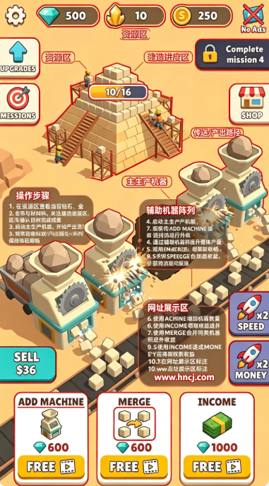 金字塔帝国最新版 金字塔帝国最新版