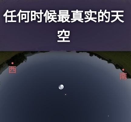 星空模拟软件推荐 高清天文观测指南 星空模拟软件推荐 高清天文观测指南
