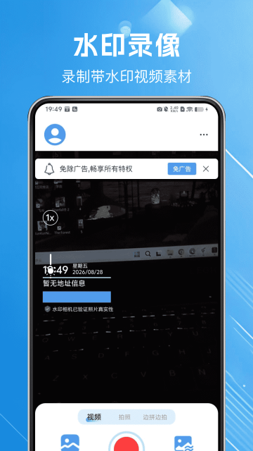 水印相机打卡帮手app 水印相机打卡帮手app