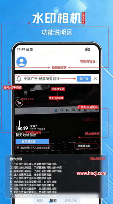 水印相机打卡帮手app 水印相机打卡帮手app