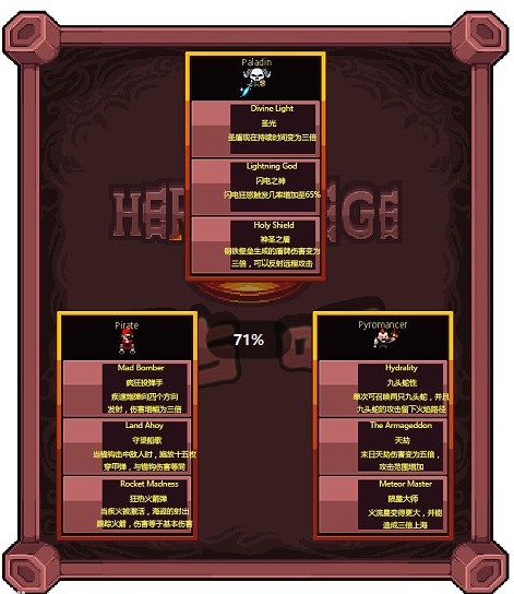 攻城英雄Hero Siege攻略大全新手入门必看技巧 攻城英雄Hero Siege攻略大全新手入门必看技巧
