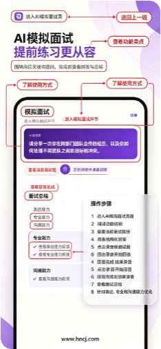 白瓜面试软件下载 白瓜面试软件下载