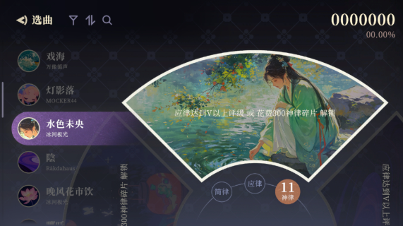 万华律官方版音游 万华律官方版音游