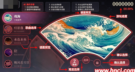 万华律官方版音游 万华律官方版音游