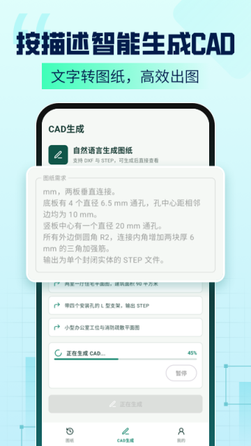 CAD Agent最新版 CAD Agent最新版
