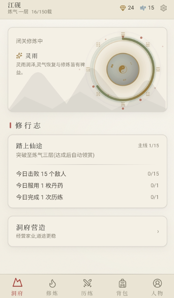 云隐修仙录安卓版 云隐修仙录安卓版