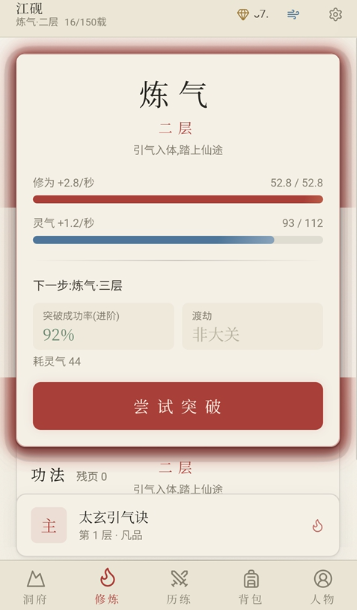 云隐修仙录安卓版 云隐修仙录安卓版