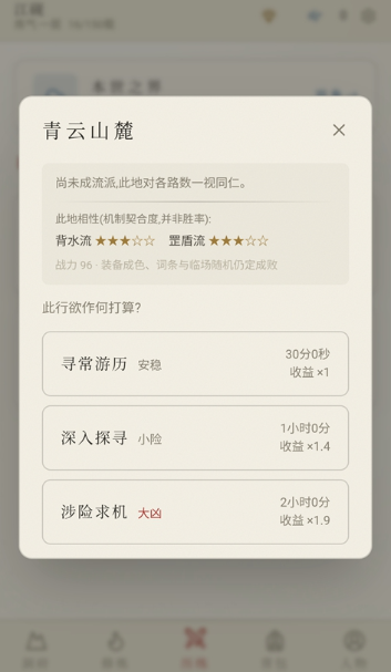 云隐修仙录安卓版 云隐修仙录安卓版