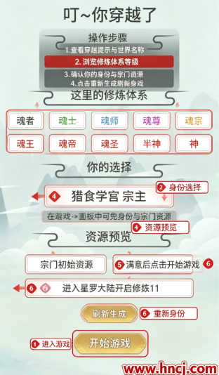 不一样的修仙宗门2手机版 不一样的修仙宗门2手机版