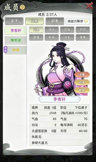 不一样的修仙宗门2手机版 不一样的修仙宗门2手机版
