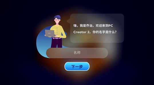 装机模拟器2免费版 装机模拟器2免费版