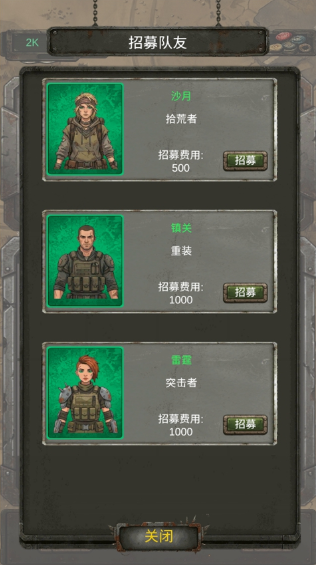 我的末日小队最新版 我的末日小队最新版