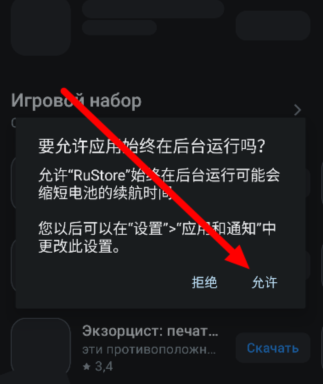 RuStore官方下载最新版正版安装包手机版 RuStore官方下载最新版正版安装包手机版