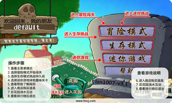 植物大战僵尸山寨换皮版游戏 植物大战僵尸山寨换皮版游戏