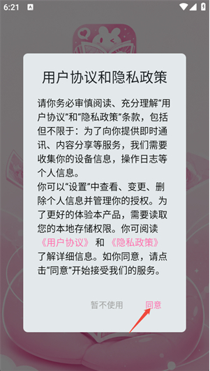 免耽漫画乐园app下载 免耽漫画乐园app下载