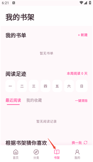 免耽漫画乐园app下载 免耽漫画乐园app下载