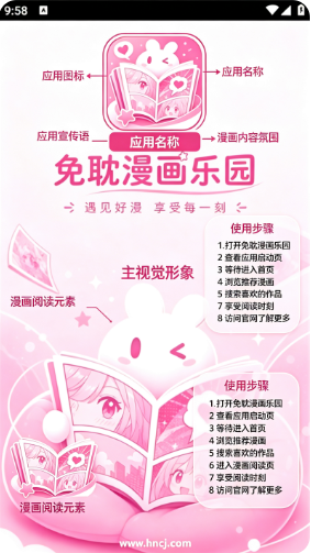 免耽漫画乐园app下载 免耽漫画乐园app下载