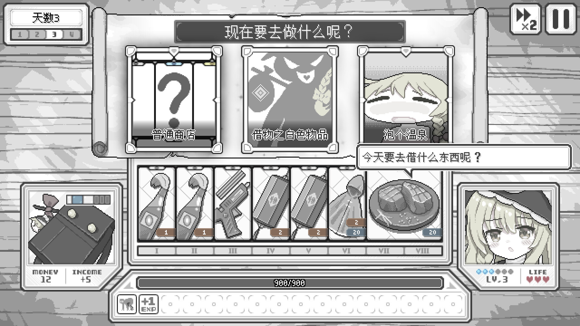 东方魔女夜市