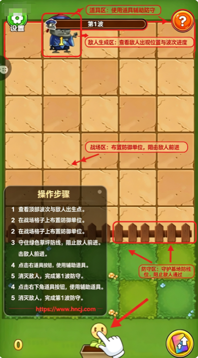 僵尸塔防乐园 僵尸塔防乐园