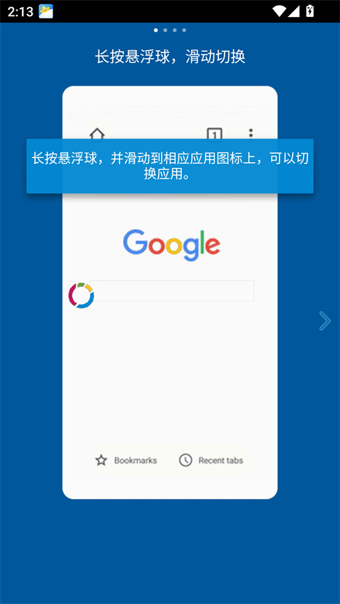 FV悬浮球