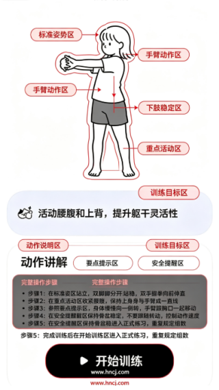 miko运动app官方版 miko运动app官方版