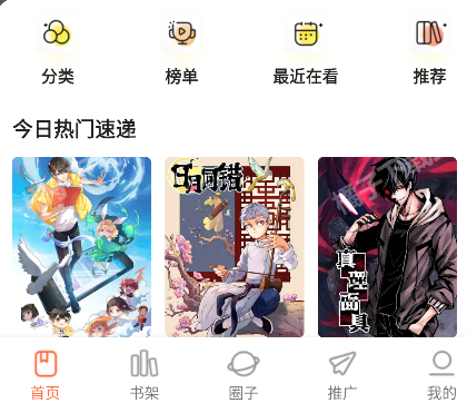 emaqi漫画app下载安装免费版,正版高清漫画阅读神器 emaqi漫画app下载安装免费版,正版高清漫画阅读神器