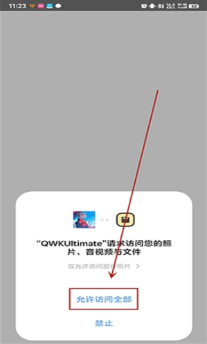 QWKUltimate���ֽ���app����