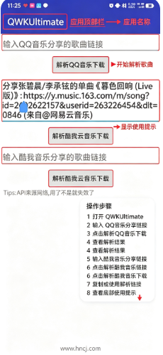 QWKUltimate���ֽ���app����