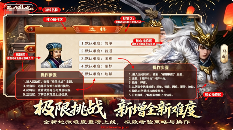 蜀汉传卧龙篇官方 蜀汉传卧龙篇官方