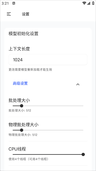 PocketPalAI模型