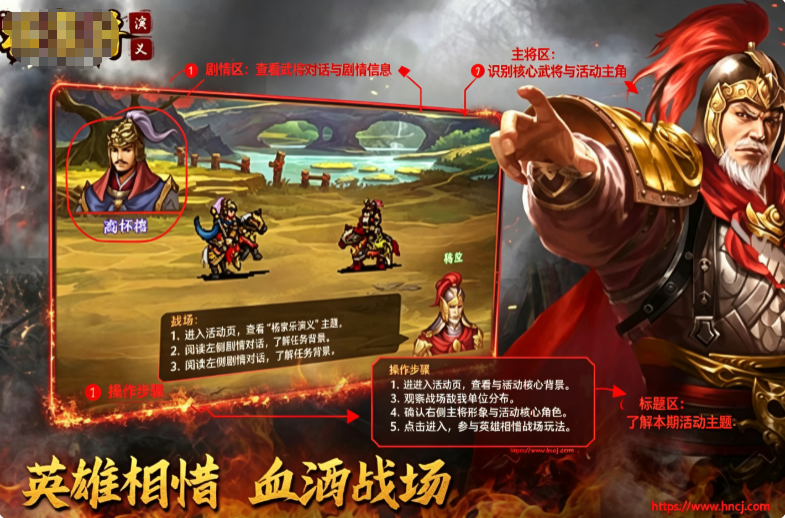 杨家将演义手机游戏 杨家将演义手机游戏
