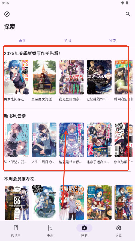 LightNovelReader轻小说 LightNovelReader轻小说