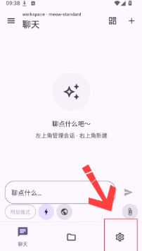 喵仓AI助手手机版 喵仓AI助手手机版