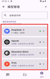喵仓AI助手手机版 喵仓AI助手手机版