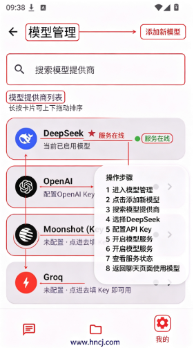 喵仓AI助手手机版 喵仓AI助手手机版