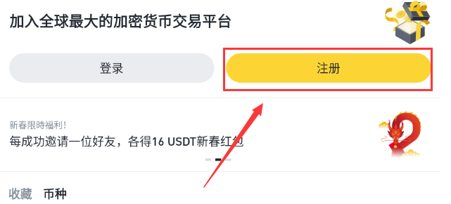 Binance安卓免费下载安装包,最新版本官方正版安全 Binance安卓免费下载安装包,最新版本官方正版安全