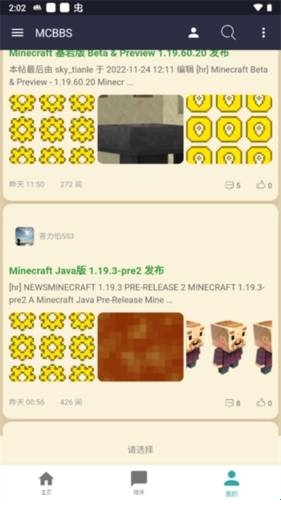 MCBBS论坛下载 MCBBS论坛下载