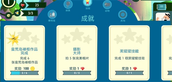 动物声音博物馆