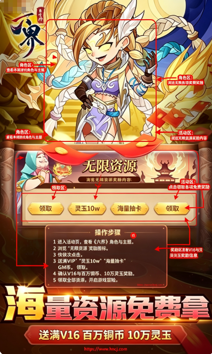 六界召唤师官方 六界召唤师官方