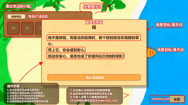 别忘了靠岸的锚游戏 别忘了靠岸的锚游戏