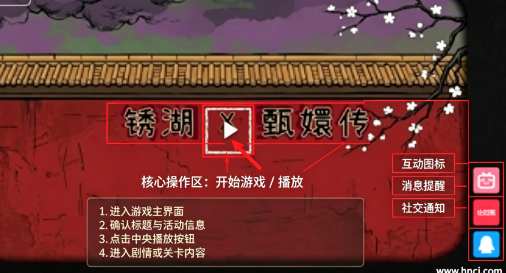锈湖甄嬛传游戏 锈湖甄嬛传游戏