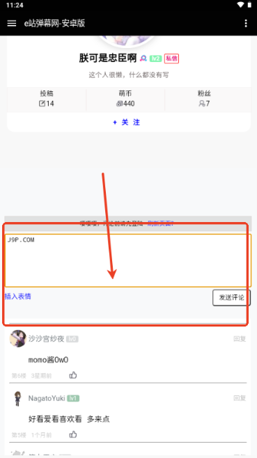 e站弹幕网app下载 e站弹幕网app下载