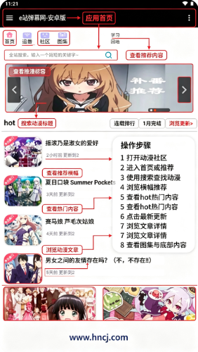 e站弹幕网app下载 e站弹幕网app下载