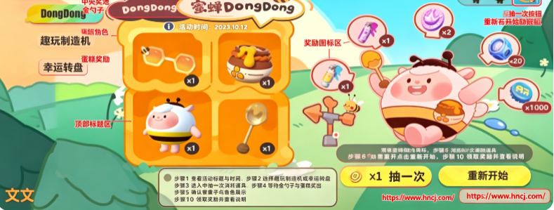 蛋仔派对抽奖模拟器手机版 蛋仔派对抽奖模拟器手机版