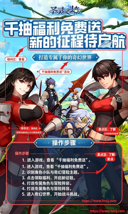 圣灵之境0.1折免费版 圣灵之境0.1折免费版