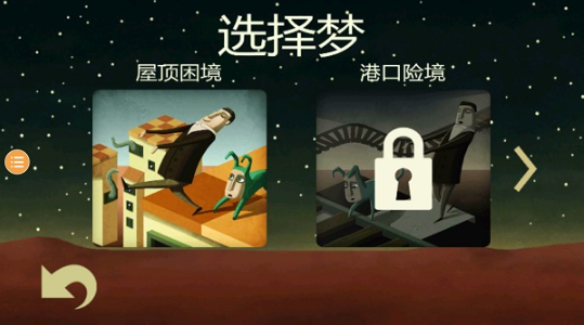 梦游逃生安卓版 梦游逃生安卓版