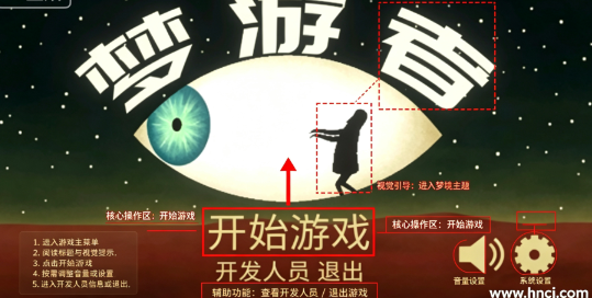 梦游逃生安卓版 梦游逃生安卓版
