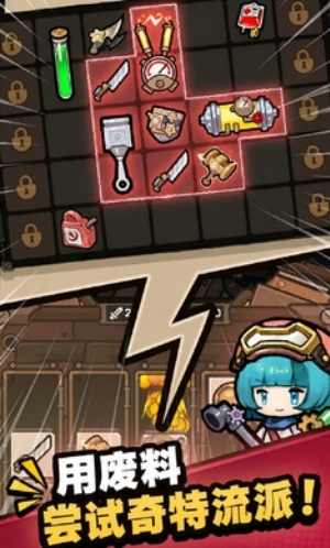 废品清道夫游戏 废品清道夫游戏