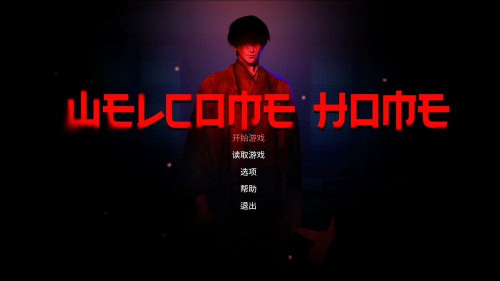 Welcome Home��ӭ�ؼ�������v1.1 ���İ�