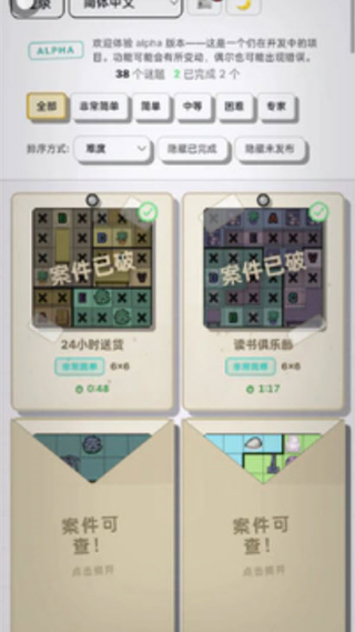 ıɱ������Ϸ(Murdoku)v1.0 ��׿��